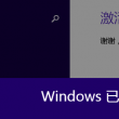 word 2010默认字体